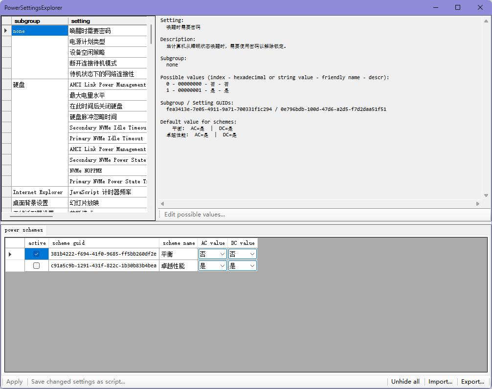 PowerSettingsExplorer